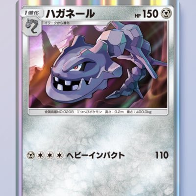 ポケポケ(メイン) シャドバ(サブ) 予定 プレミアム会員勢 イワークが1番☝️ プレイスタイル...ほどほどにやってます。