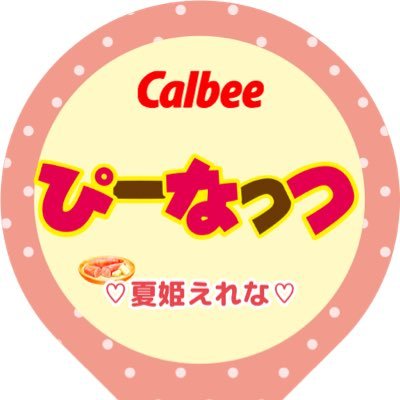 t_natsu09's profile picture. 推し🐓@erena_tebasen はーふついんおたく @pnt0927