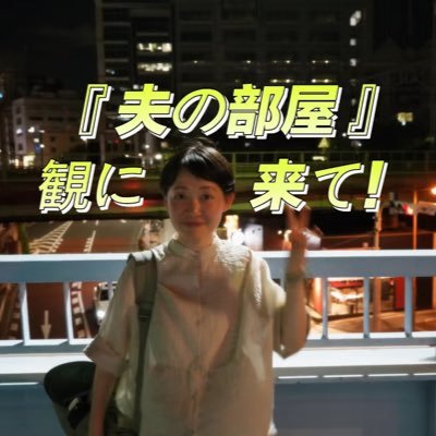 エンエン filmmaker 監督作“Double Life””My Husband’s Room””To Be A Woman”etc. Based in Tokyo and Peking.
