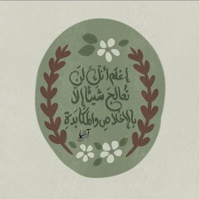 srmry178051's profile picture. أهل الهمم لا يفترون