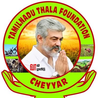 (அரசியல் தவிர்த்து மனிதநேயம் வளர்ந்து
மக்கள் சேவையில்)
இயன்றதை செய்வோம் இல்லாதவர்களுக்கே.
வாழு!வாழவிடு!!
AK GREEN TRUST.
{NGO*}
செய்யாறு
திருவண்ணாமலை
மாவட்டம்.