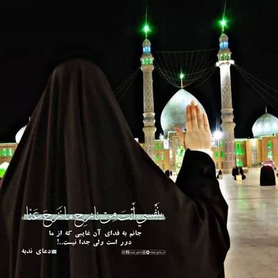 💫اللَّهُمَّ اسْتَعْمِلْنِی لِمَا خَلَقْتَنِی لَهُ🤲