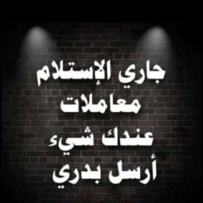 (هنوف لها بين العرب ملح وقبول
تباشرون باسمها الا قبلت وحضرت
🤍🤍