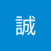 林藤誠 (@kilars5vk113460) Twitter profile photo 林藤誠 (@kilars5vk113460) Twitter profile photo
