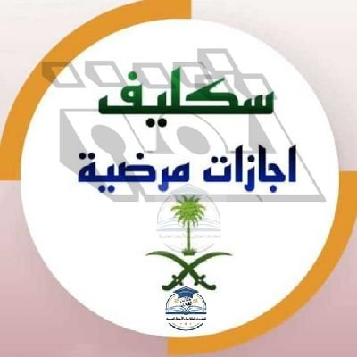 thiqa_01's profile picture. #سكليف #سكليف_أعذار_طبية #سكليف_فوري #سكليف_منصة #سكليف_ورقي #سكليف_معتمد #سكليف_صحتي #سكليف_تقارير_طبية #سكليف_معتمد_موثق #سكليف_المملكة