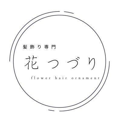 “華やぐ特別な日”の髪飾りをお作りしてます🫧🫧🫧#成人式髪飾り #卒業式髪飾り #和装髪飾り #ハンドメイド #髪かざり🫧Creema:https://t.co/gckbYnhIp5 🫧Instagram:https://t.co/3MgnKgQlaR