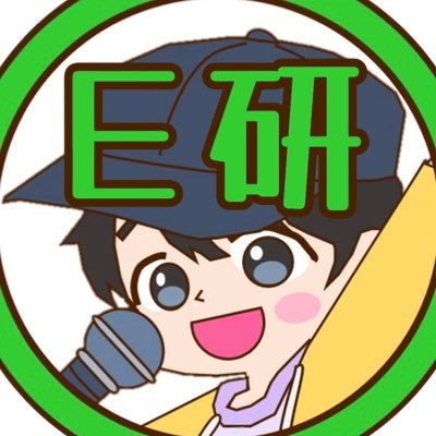 Eテレの歌ってみたのYouTuber/シャキーン!、TheWakeyShowが大好きな20代/シャキーン!のめいちゃんと握手したことあります/E研さんと呼んでね!