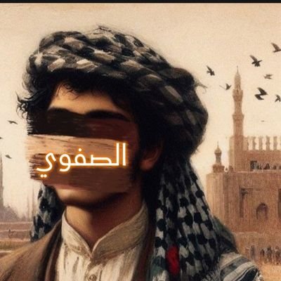 أؤمن أن الس/يف لا يُغمد حتى يعلو لواء آل محمد، جهادنا امتداد لمولانا اسماعيل الصفوي
وزحفنا لن يتوقف حتى يعود المجد بقوة النار والإيمان.
#الصفويين_الجدد