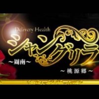 Shanguri-la~グループ☆桃源郷 (@denyer2012) 's Twitter Profile