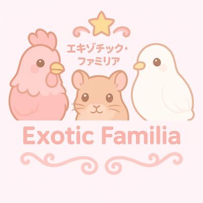 介護福祉士or運動指導士orブリーダーor酒🫶魔界神 😈 いいねマシマシ!🦎🐢🐍🐸🐥🐹🍑等多数飼育。
屋号は「エキゾチック・ファミリア」です!
生き物垢フォロバ高め 。人生なんて出会いと別れと縁じゃろ!その過程が面白いじゃ思うわ 😸
インスタ→https://t.co/2ShdIh61Dk