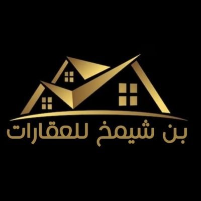 شركة شيمخ الوطنيه للمقاولات وبيع العقارات
92767601 محافظة ظفار محافظة مسقط والباطنه