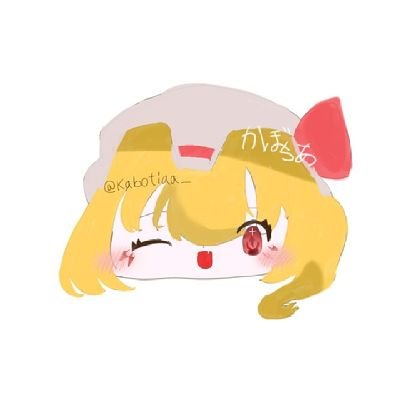 kim_joohee0714's profile picture. 気軽に話しかけてね
ちょこちょこお絵描き投稿しま〜す
カービィ( ⊃'-'⊂ )大好き
東方だいすき！オタクもいいよね！
大好きなキャラたち
フランちゃん！！！
レミィ、魔理沙、霊夢
@Kabotiaa_