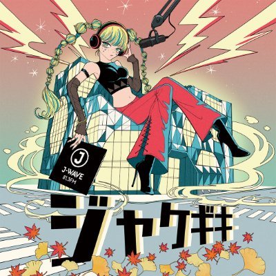 【かねりんページ】 かねりん｜Podcastプロデューサー (@kanerinx) / X