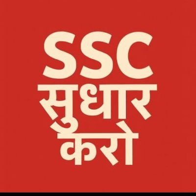 ReformSsc76477's profile picture. #SSCMisManagement #sscReforms2025  #SSCMisManagement #sscReforms2025 #SSCVendorFailure
#SSC_System_Sudharo #SSC_VENDOR_FAILURE
#SSCVendorFailure
