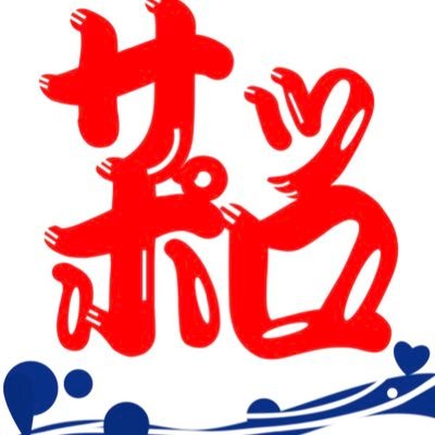 期間限定で夏だけ楽しめるかき氷屋です。 札幌市中央区南3条西3丁目第二タムラビル2階で12時〜15時半の営業。夜はオイスターバーBAR BAR PROPECHOを営業しておりますので、昼にも新鮮な牡蠣を食べることができます。純氷を使用し、ふわふわのかき氷に絶妙な自家製シロップが大人かき氷を演出します。この機会に是非!