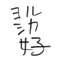 苺俺◂Ⓘ▸ (@itansyadeath) 's Twitter Profile