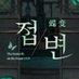 ์ดํ์ฌ์๋ํ๊ต ํฌ๋ช
ํ์ฌ๋๋ค (@ewha_toosaa) Twitter profile photo ์ดํ์ฌ์๋ํ๊ต ํฌ๋ช
ํ์ฌ๋๋ค (@ewha_toosaa) Twitter profile photo