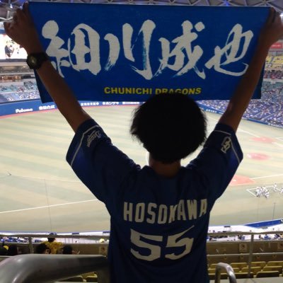 Dra_meru38's profile picture. 05 関東竜 SUPERBEAVER🦫 友の会 中日ドラゴンズ 🐉 #55 #8 #95