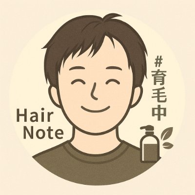 hair_note2025's profile picture. AGA治療・ヘアケア実践ブログ運営中📝
実体験ベースでリアルな情報をお届け💡
薄毛に悩むあなたの味方です！
毎週水曜はサウナでリフレッシュ♨️
サウナー仲間も募集中😌
いいね・フォローしていただけると嬉しいです✨
ブログもぜひご覧ください👉 https://t.co/wdEjb8sfht