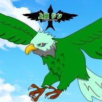 上田シン@配信系交流用 (@uedashin_02) 's Twitter Profile Photo 上田シン@配信系交流用 (@uedashin_02) 's Twitter Profile Photo