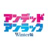 undeadunluck_an's profile picture. 「不死×不運＝最高の死!!」アニメ『#アンデッドアンラック』の公式アカウントです。
TVSP「Winter編」、12月25日(木)24:10～ MBS/TBS系28局にて全国同時放送開始!!❄
TVシリーズ全24話が各動画サービスで好評配信中!! 
推奨ハッシュタグ「#アンデラ」