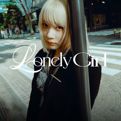〝Lonely Girl〟 will always be by your side even , if you’re caught in the eye of your emotional storm.