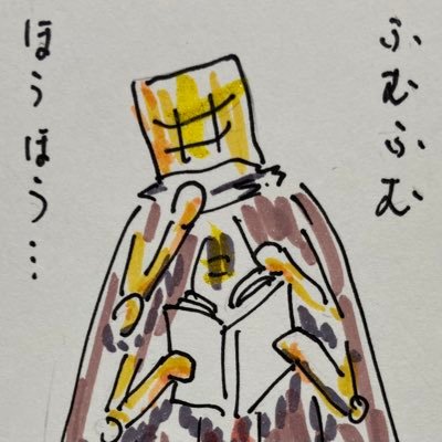 ゲーム好きな野生のシステム担当者 エルデンリングナイトレインで夜渡りしてます、ブラボ始めました。 ポケモンティアキン、モンハンWIB、モンハンWs。平沢進師匠と谷崎潤一郎先生を敬愛しています 好きなOffice製品はパワポ、そろそろ座学しないと辛い 人様に差し上げるようなきちんとした絵は描けません、ご利用不可