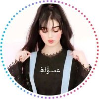 عسـوٰ٘ࢦۿِ 𓋜 (@__3sal_) 's Twitter Profile Photo عسـوٰ٘ࢦۿِ 𓋜 (@__3sal_) 's Twitter Profile Photo