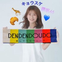 キョウスケ◢͟￨⁴⁶ (@46kyoro_inori) Twitter profile photo