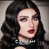 منوة الروح (@wqmonq1) 's Twitter Profile