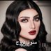 منوة الروح (@wqmonq1) Twitter profile photo منوة الروح (@wqmonq1) Twitter profile photo