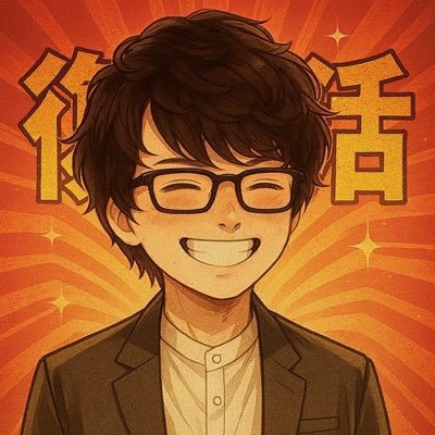 2025年4月末に開局。Xの皆さんの意見を聞いてゼロから薬局を作り上げました。薬局の名前は「わたなべさん薬局」といいます。こちらのアカウントはオーナーであるわたなべさんの日常の呟きになるのでよろしくお願いします。