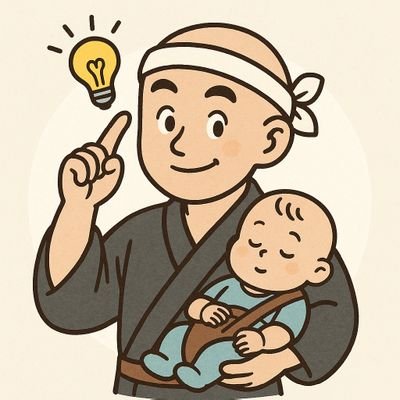 この育休は、絶対無二の育休である。
一年の育児休業取得を通じて、我が子と、家族と、自分と向き合う日々。育児に挑むパパの問答録。
