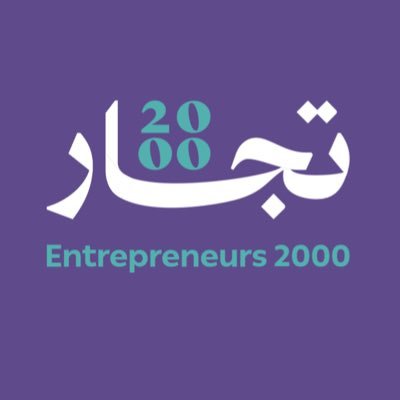 الحساب الرسمي لمجتمع تجار الـ 2000 💰! منصة اجتماعية وتجارية فريدة تُمكّن الشباب من مشاركة تجاربهم، وبناء شراكاتهم، وتحقيق طموحاتهم.