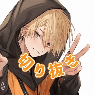 ひよこ🐣💫の配信の様子などを投稿するアカウントです!推しがいない人はぜひ、ひよこを推してみてはいかがですか🙌🏻♡ ひよこ🐣💫のミラティブID➪ 143167079