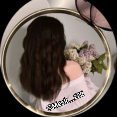 ☜يستحي ياسمـين الدُنيـا مـن جمـالهـا،ولايليـقُ بجمــال عينيهـا سـوىٰ الغـــزل•• @Osha__5551 👑
𝄟🦋 ོ ♥:⃟🦋 ོ