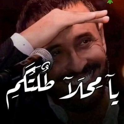 jabr_almjbry's profile picture. كما تدين تودان