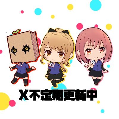 三姉妹が更新中 佐久市を盛り上げたい!#サク活
⚠️業務性質上DMへの返信はできません。
TikTok❥❥❥https://t.co/Farf08oipJ