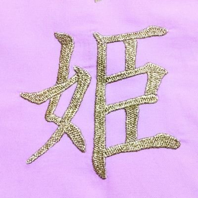 田村ゆかり ミニアクリルスタンドくじ 2弾 シークレット 黄色 水色 田村ゆかり ミニアクリルスタンドくじ 2弾 水色衣装 2点 - メルカリ