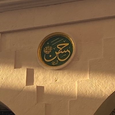 أهيلا عَلى أرضِ البَقيعِ مَدامِعي ،، أهيلا نَفيساً مُقلَتايَ حَقائِبُهْ
