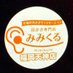 耳かき専門店 みみくる 福岡天神店 〜スタッフ〜🦻 (@mimikurufukuoka) Twitter profile photo 耳かき専門店 みみくる 福岡天神店 〜スタッフ〜🦻 (@mimikurufukuoka) Twitter profile photo