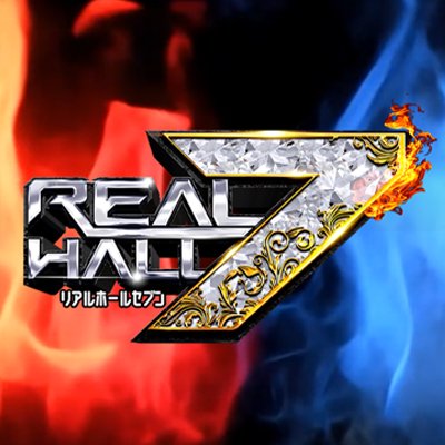 Real_Holl_7's profile picture. リアルホールセブン公式アカウントでは、AIキャラクターや来店・取材情報を発信しています。リアルなホールの状況をお届けします。公式HPはこちらから。