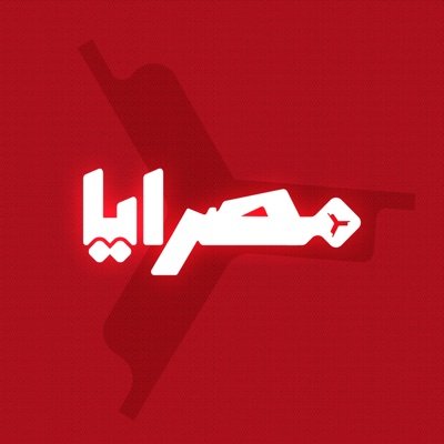 Misrayah's profile picture. مكاننا كلنا لحد ما ترجع مصرنا#مصرايا