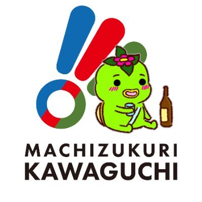 地域振興・活性化の活動を行っていくNPO法人として、2009年から活動。
本アカウントでは、わたしたちの活動報告や地域情報をUPしたり、RTしたりします。
一緒に活動していただく運営メンバー・ボランティア会員 募集中!
#芝川清掃 #西川口清掃 #かわっち #ガチ祭り #朝日環境センター #防犯パトロール #防災士