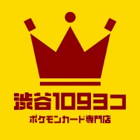 カードキングダム渋谷109ヨコ店/Card Kingdom Shibuya 109side/カーキン (@ck_shibuya_109) 's Twitter Profile Photo カードキングダム渋谷109ヨコ店/Card Kingdom Shibuya 109side/カーキン (@ck_shibuya_109) 's Twitter Profile Photo