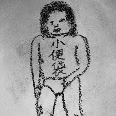 Tiyo_ha's profile picture. 服/音楽/アート/ゲームを愛しています。暇な時はゲーム配信してます。