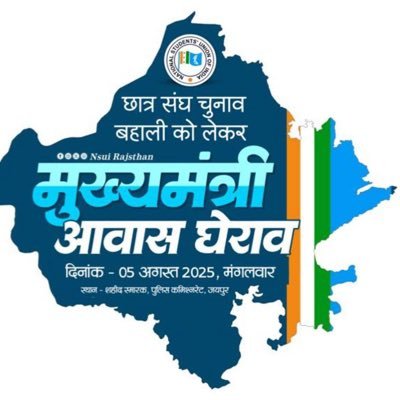 KhanAnish25199's profile picture. छात्रसंघ महासचिव (राजकीय लोहिया महाविद्यालय चुरु)
NSUI प्रदेश सचिव राजस्थान 
छात्रशक्ति जिंदाबाद