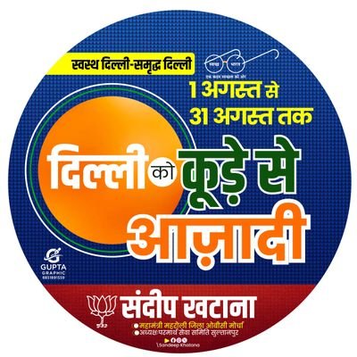 Sandeep_Bjp01's profile picture. महामंत्री महरौली जिला ओबीसी मोर्चा अध्यक्षः-परमार्थ सेवा समिति सुल्तानपुर