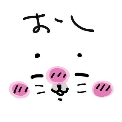 おし (@toshi8805689) / Posts / X