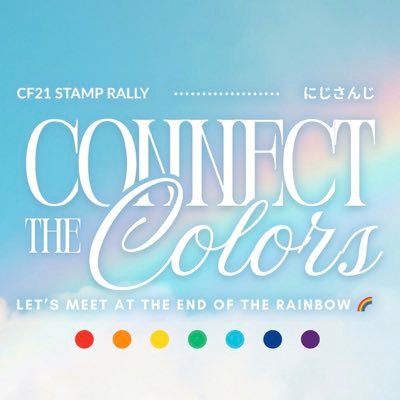 Nijisanji Stamp Rally at Comic Frontier 21. This project is not affiliated with NIJISANJI or ANYCOLOR Inc.